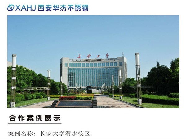 合格国产精品麻豆成人免费视频展示——长安大学渭水校区