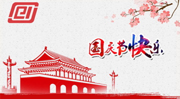 麻豆国产尤物AV尤物在线观看祝大家“国庆快乐”