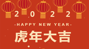 麻豆国产尤物AV尤物在线观看2022年春节放假时间安排