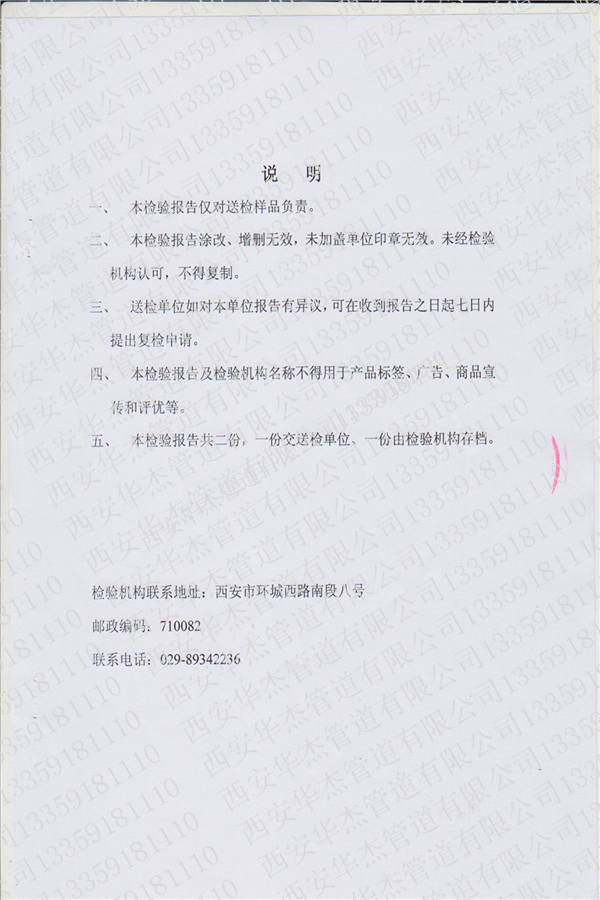 水质检测报告-麻豆一区二区三区在线播放视频影院